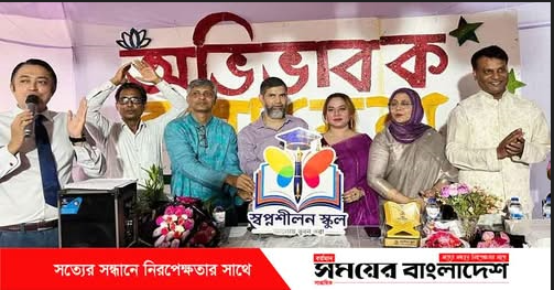 A guardians' gathering and 'Swapna-sabha' (Dream Assembly) were held in Dhaka.