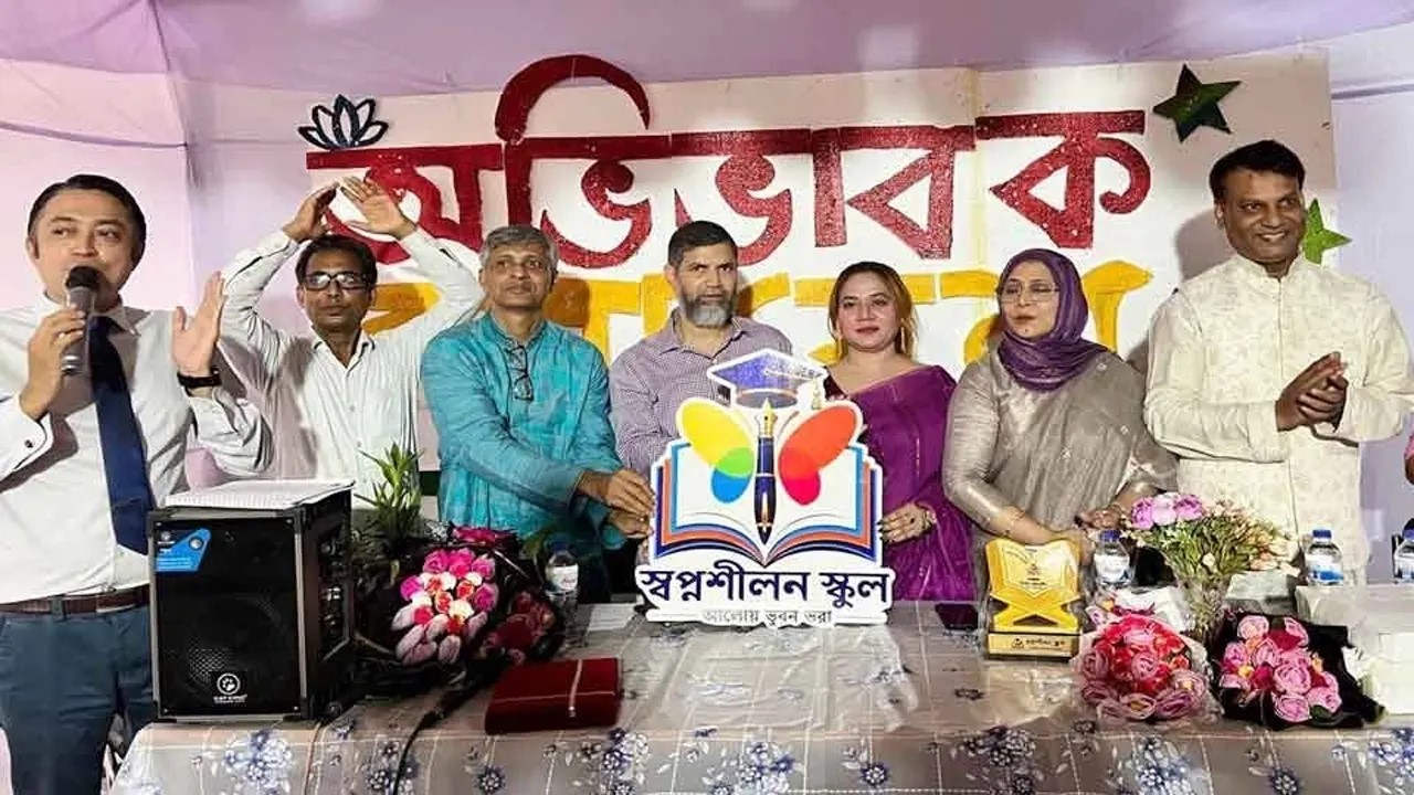 Swapnashilon School's Parent-Teacher Gathering and Dream Assembly Held in Dhaka